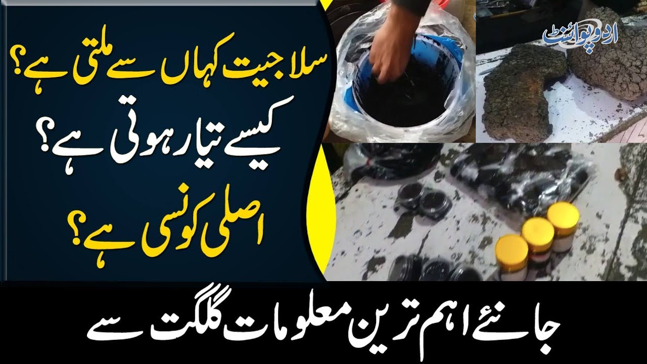 How Salajeet Is Extracted From Mountains in Gilgit? Salajeet Ki Pehchaan & Faide