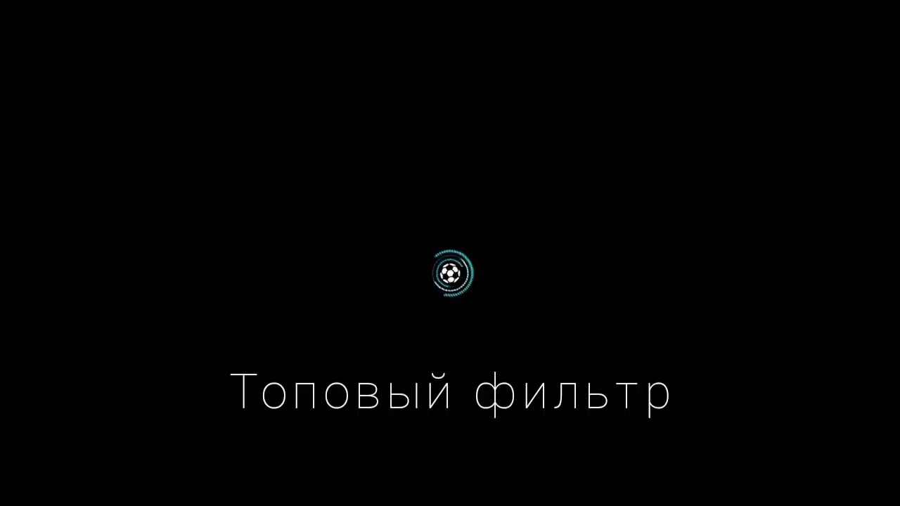 Топовый Фильтр FifaMobile20! Большой плюс с одного лота!