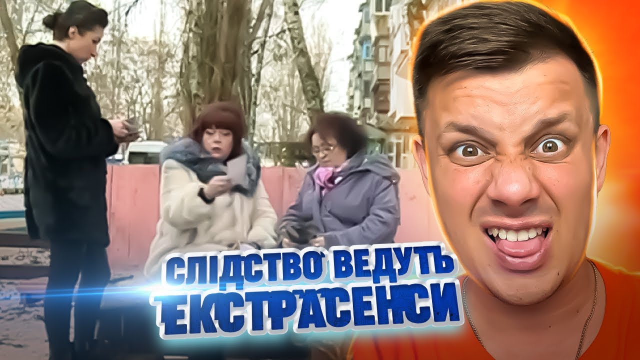 Следствие ведут экстрасенсы ► Порезы на лице