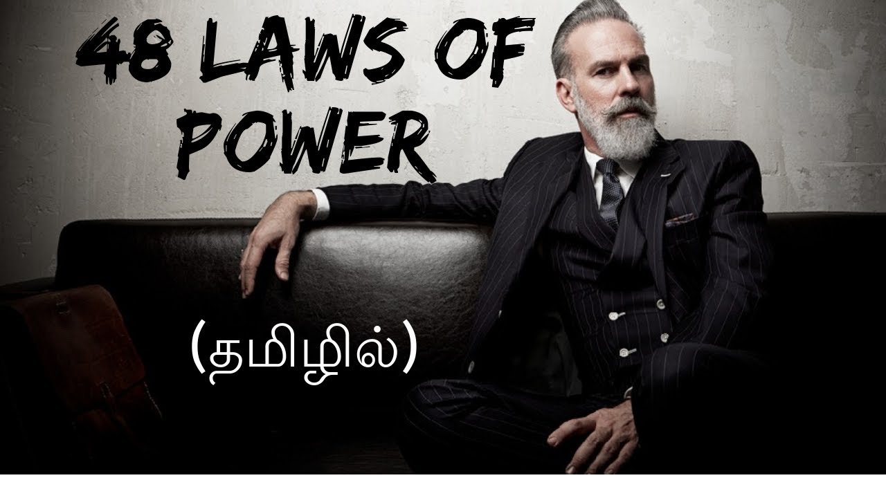 48 LAWS OF POWER (tamil) |almost everything