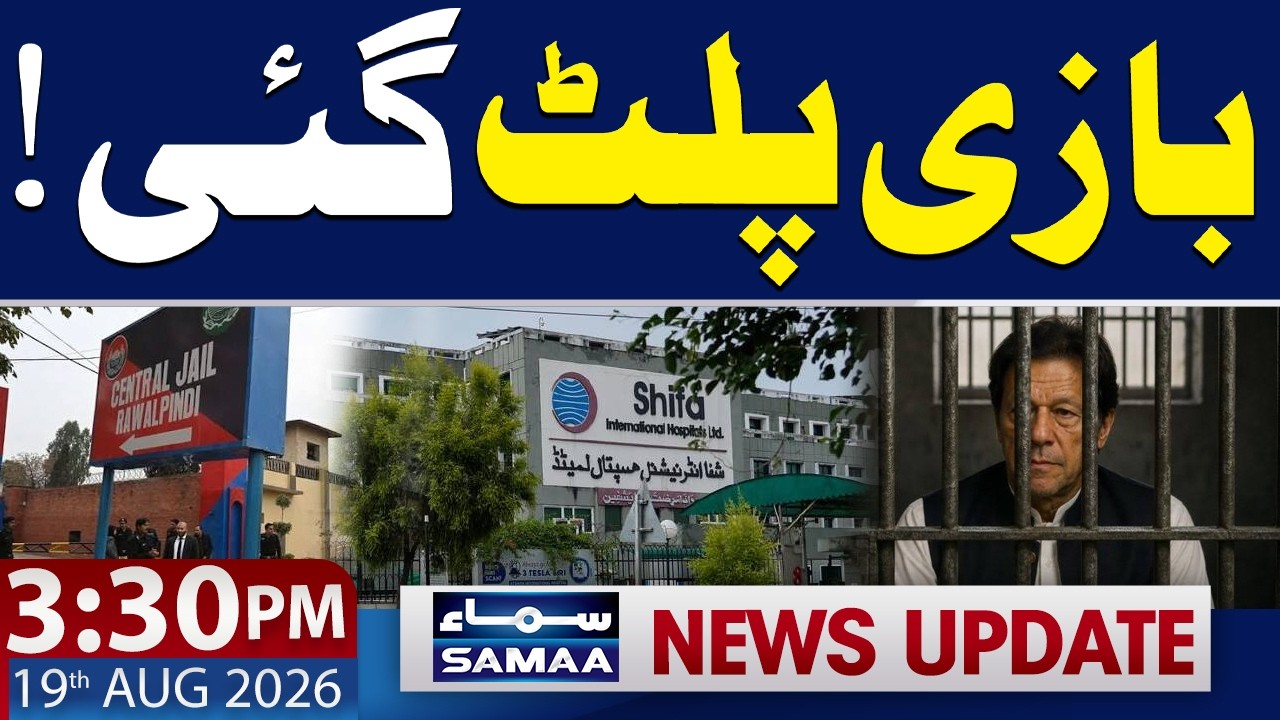 Govt Files Review Petition Against Supreme Court Order | Imran Khan | 3:30 PM News Update