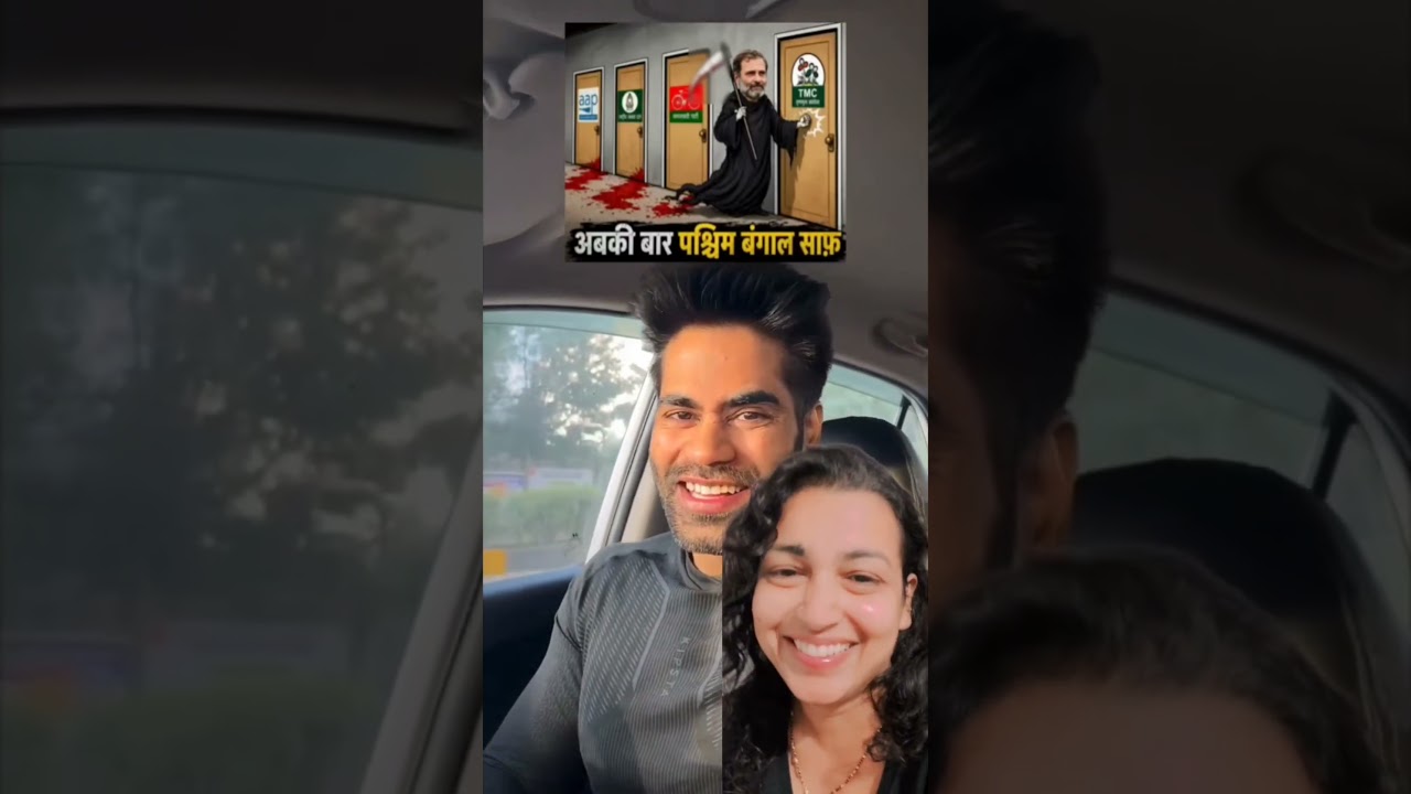 #shorts #viral #trending #video #reels #funny #comedy #humor #india #jokes #politics #bjp #instagood