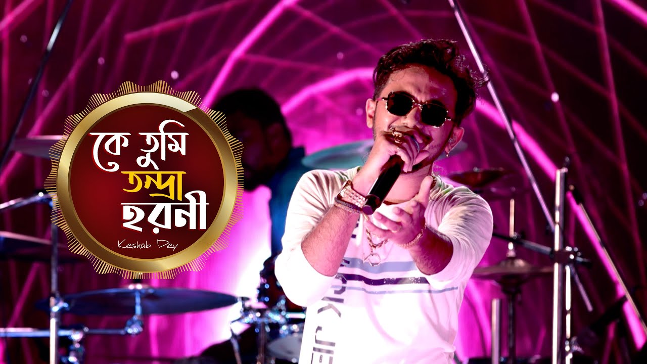 Ke Tumi Tandra Harani - Live | Keshab Dey