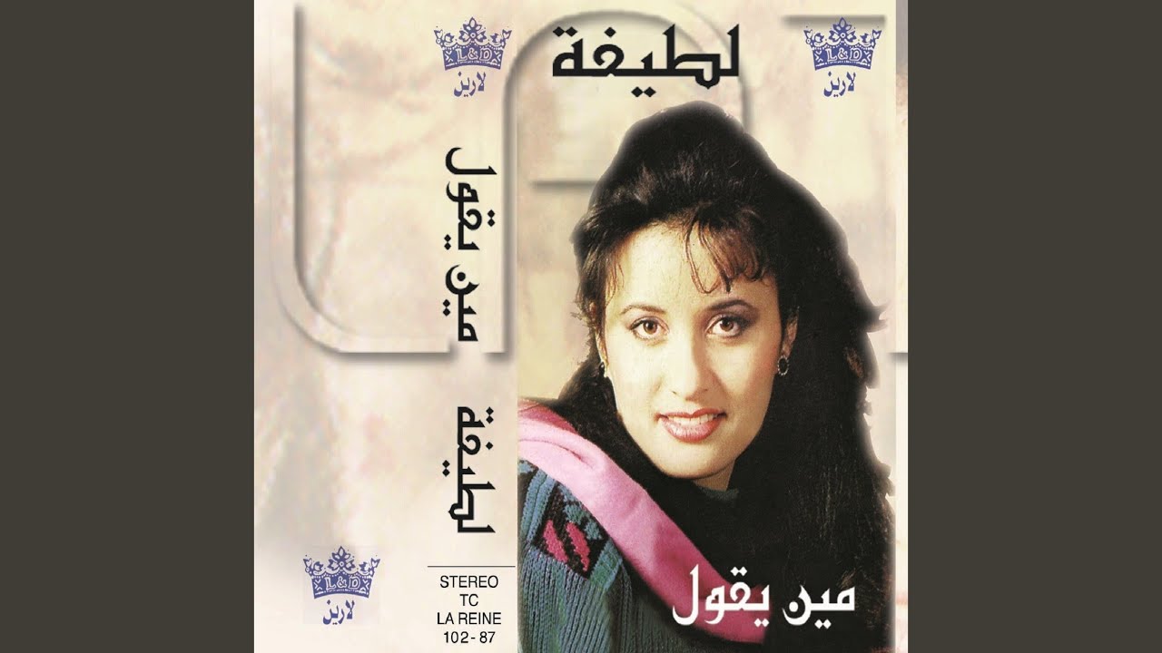 بقى كده
