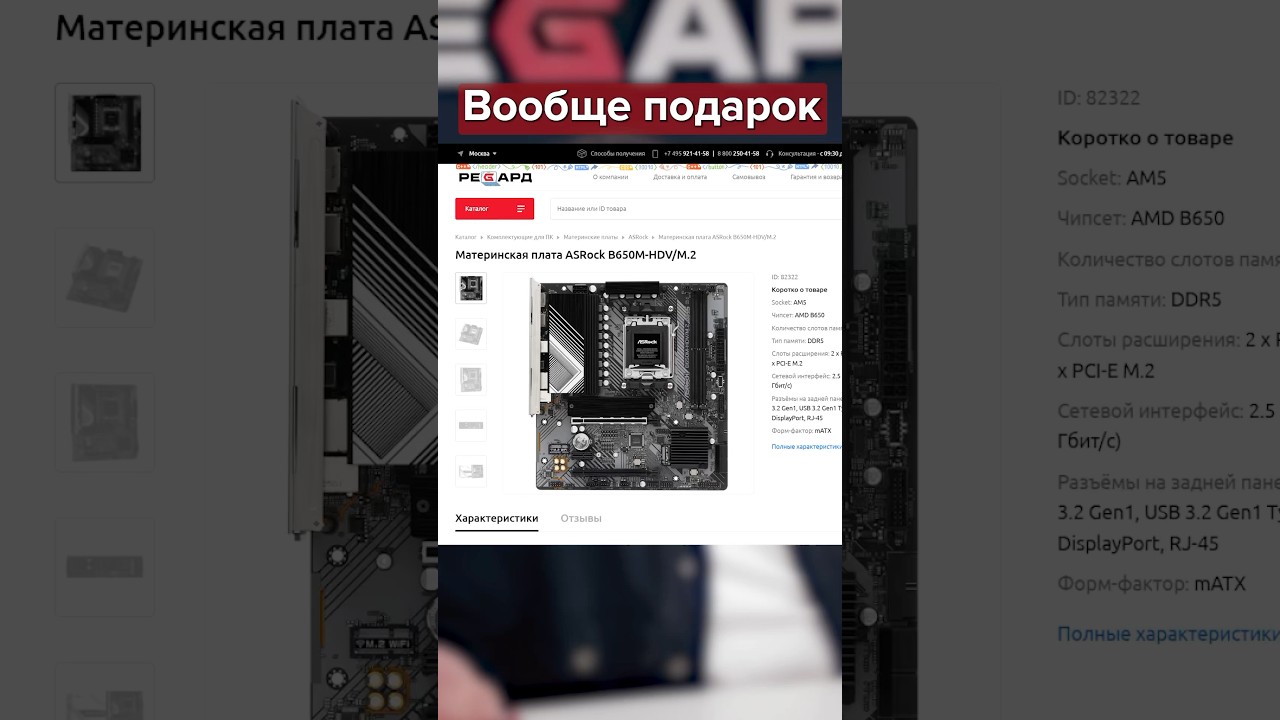 А какая материнка у вас? 