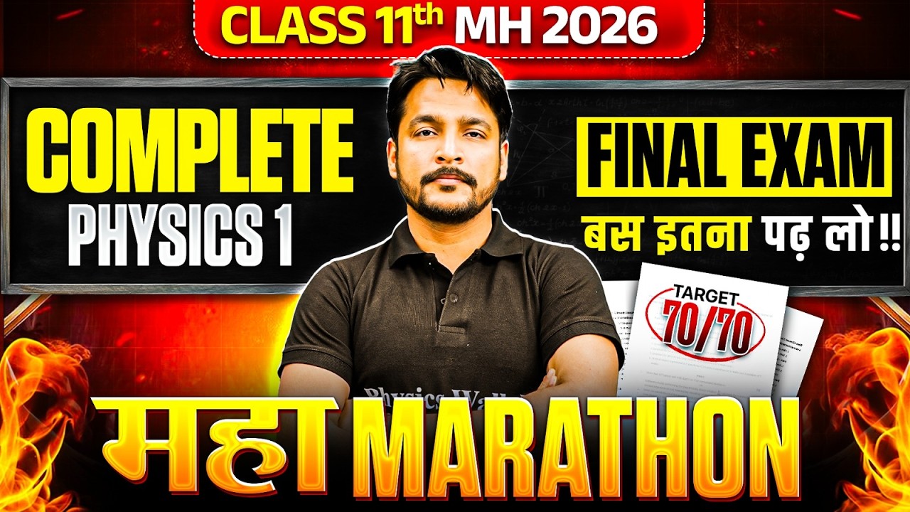 MH Board Class11: Complete Physics-1 महा Marathon | Expected Questions for Final Exam