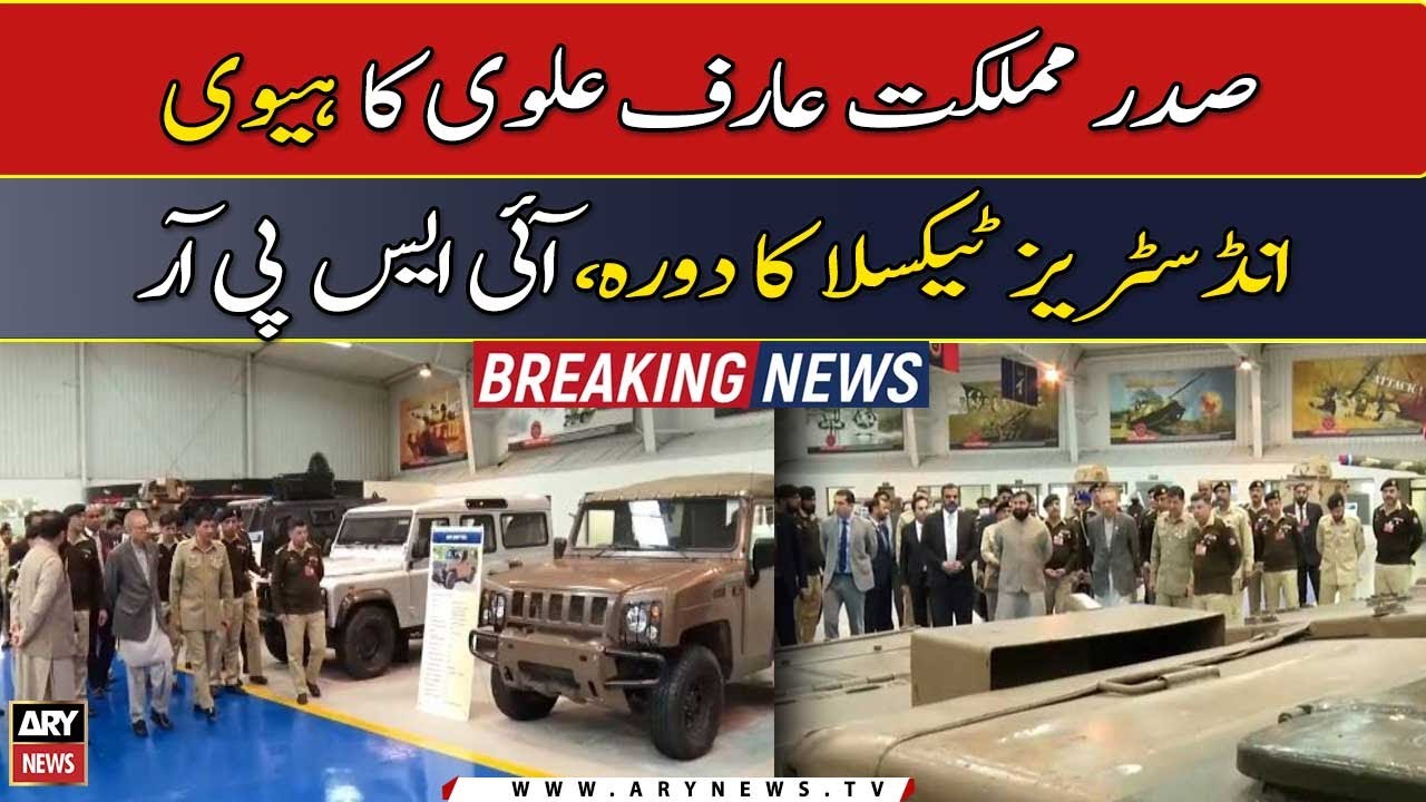 President Alvi visits Heavy Industries Taxila, ISPR