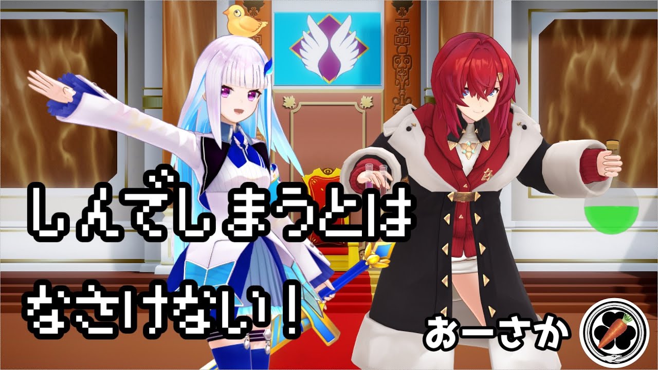 【MV風　リゼアンMMD】しんでしまうとはなさけない