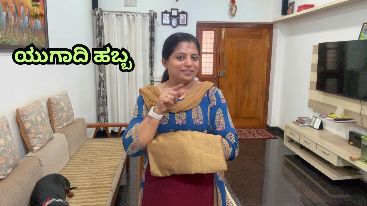 ಯುಗಾದಿಗೆ ಎಲ್ಲಾ ಜೋಡಿಸಿಕೊಂಡ್ರಾ?Hows the preparation for Ugadi festival 
