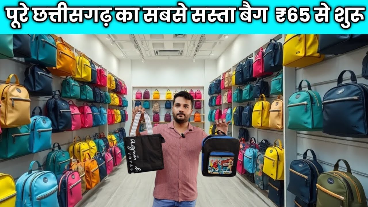 Bag Wholesale Retail Market In Raipur |Cheapest Branded Bags || Superb Quality Bag मात्र ₹65