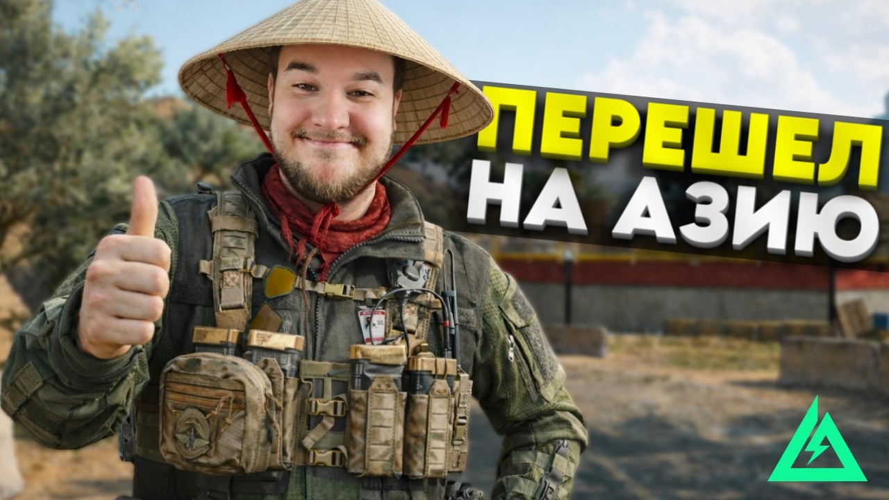 ЗАШЕЛ ПОИГРАТЬ НА ДРУГОЙ СЕРВЕР И БЫЛ УДИВЛЕН - DELTA FORCE l ДЕЛЬТА ФОРС
