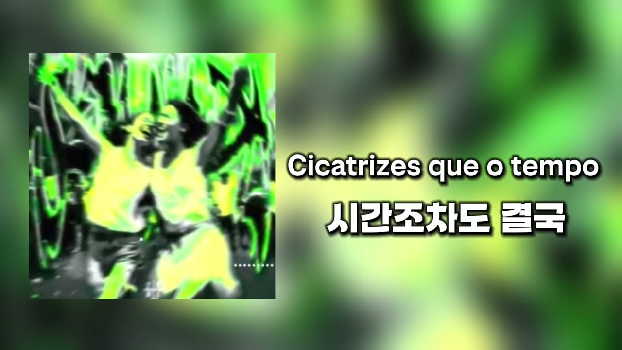 SEM NADA 브라질 펑크 (한국어 번역)