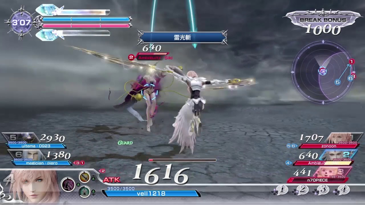 DFF　NT ライトニング　（（（（