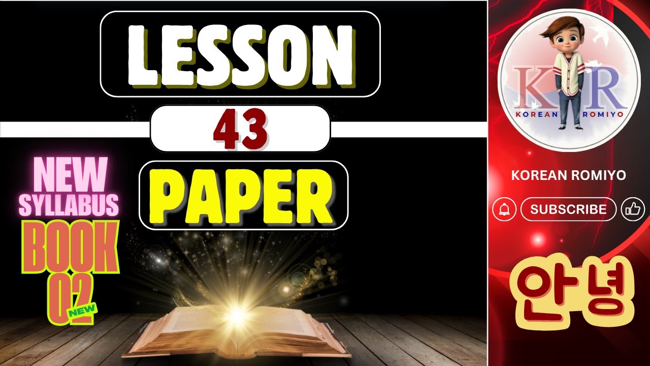 New syllabus 43 පාඩමට අදාල 읽기  PAPER#epstopik#education #korean#한국어능력시험