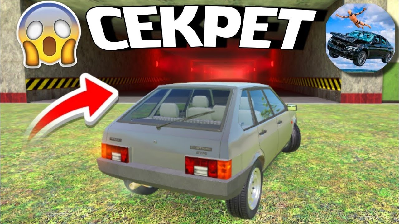😱КАК НАЙТИ СЕКРЕТНУЮ КАРТУ В КРАШ ТЕСТ СИМУЛЯТОР 3! 