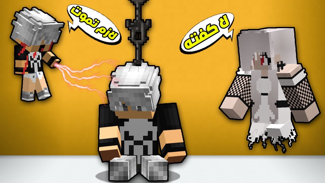 مون كرافت : كتفه الشرير حاول يقتلني😲مراح تصدقو شنو صار😱!!؟