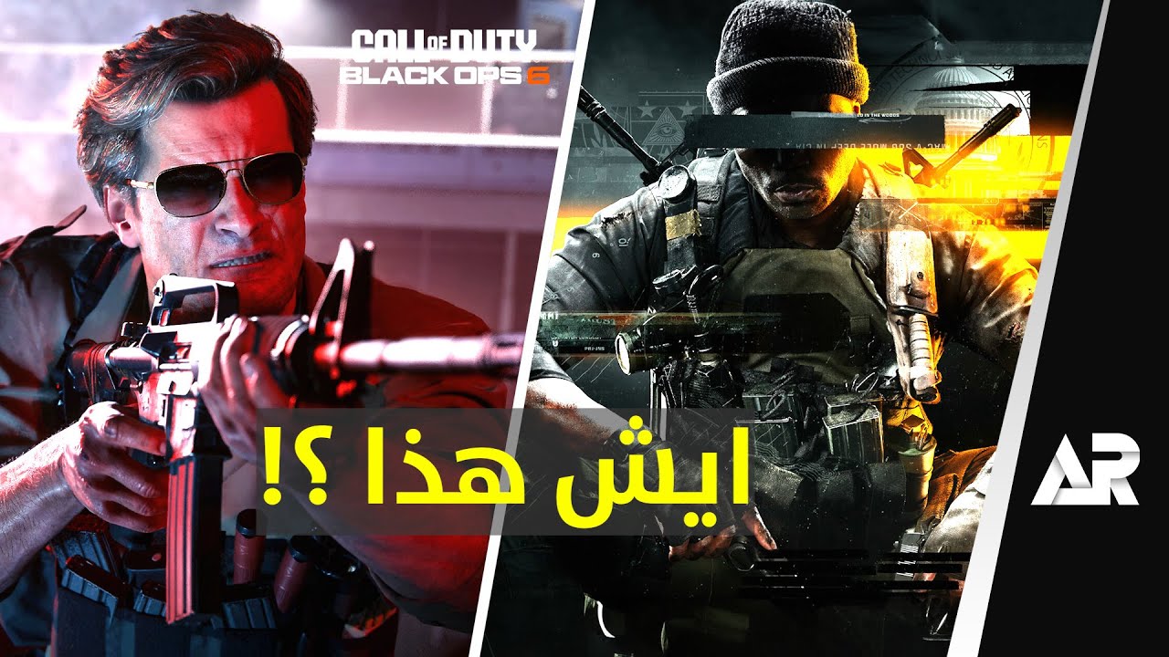 بلاك اوبس 6... لا تعطيها فلوسك! 😈