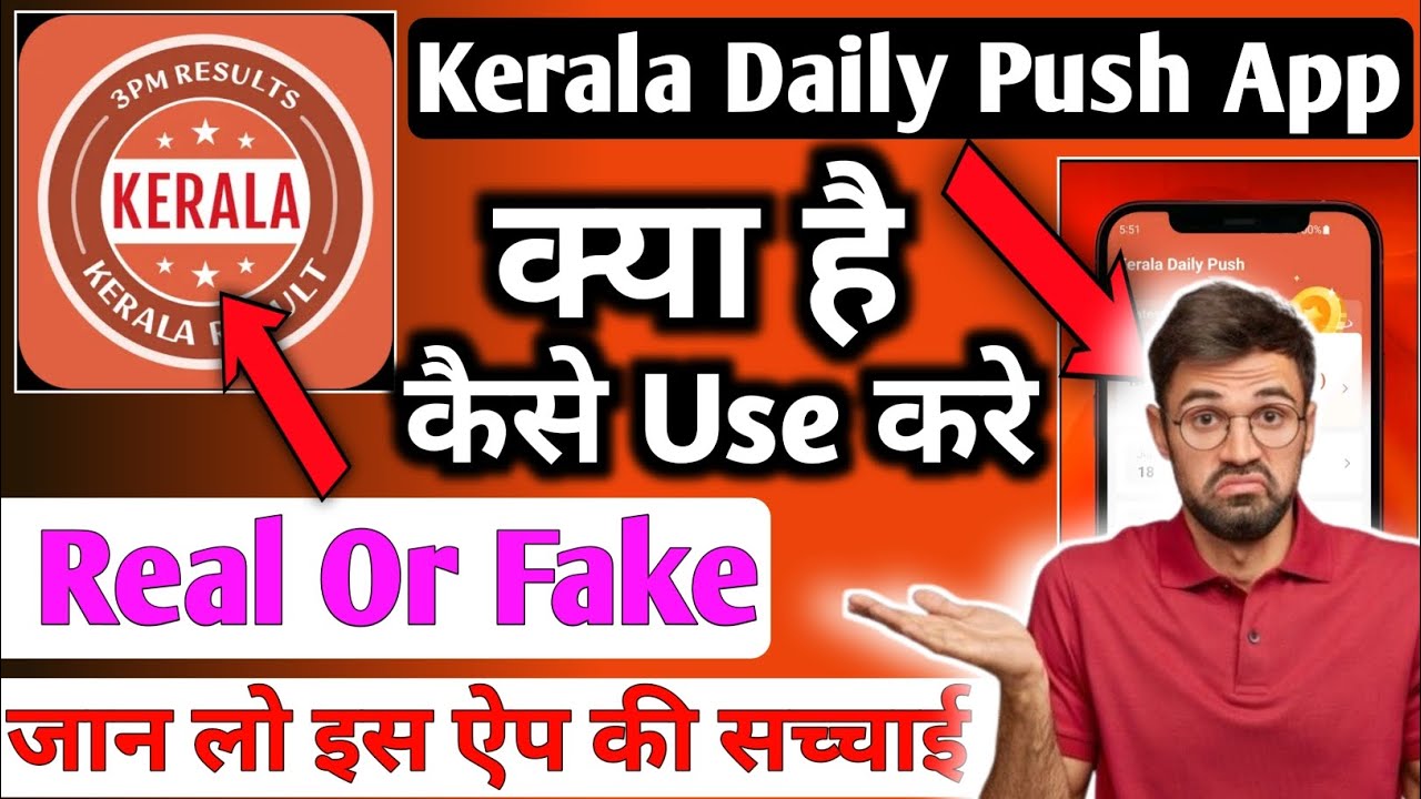 Kerala Daily Push App Real or Fake | Kerala Daily Push App kaise khele | Kerala Daily push App
