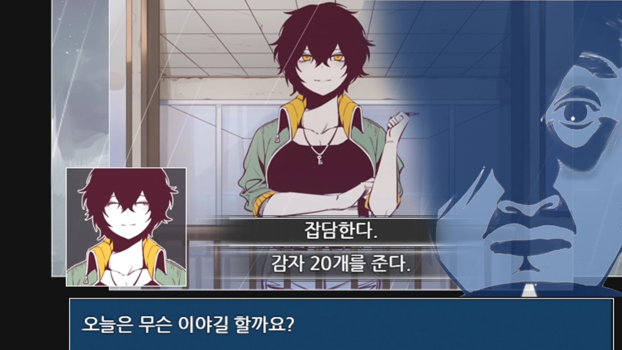 감자로 21일동안 옆집 누나 꼬시는 게임