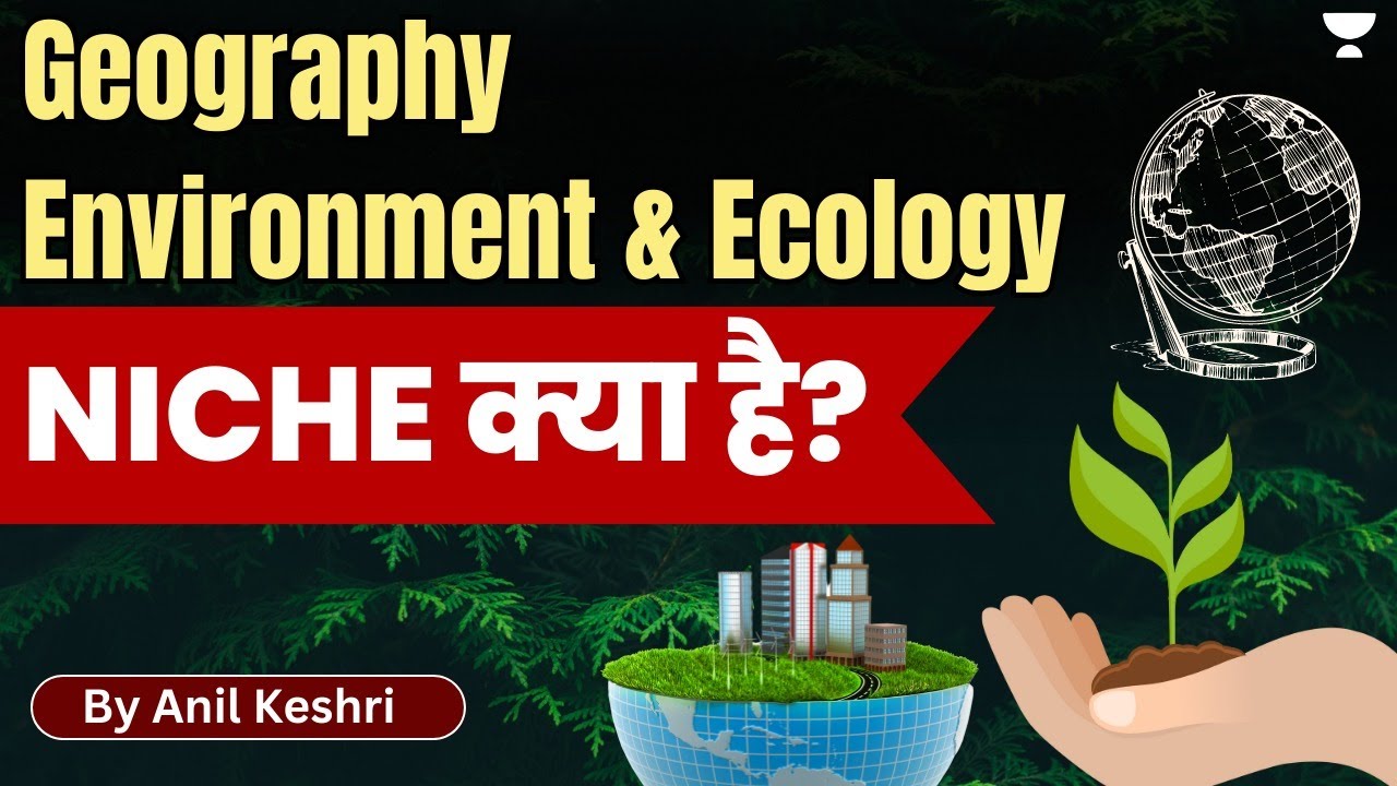 What is Niche? | Geography Environment and Ecology | Prelims Special 2023 | by Anil Keshri