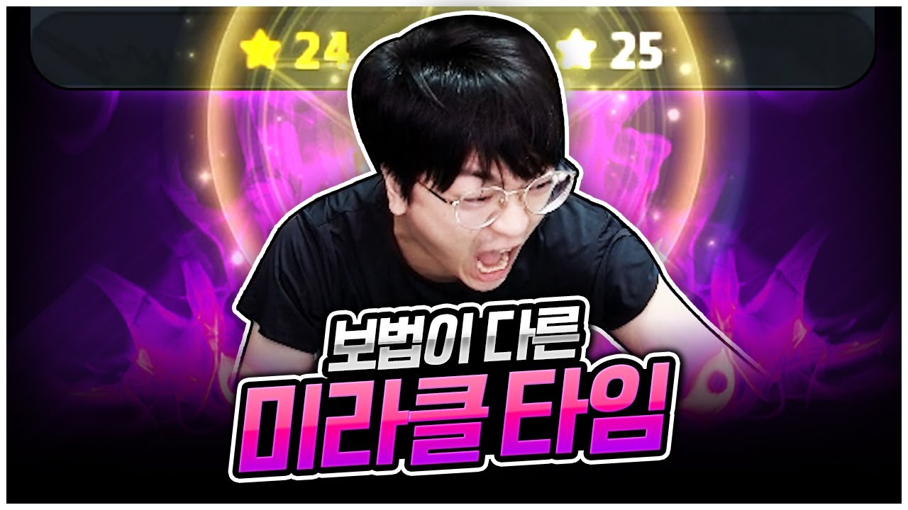 잠재 등급업 이벤트 때 24성 띄우는 놈 [팡이요,  메이플스토리]