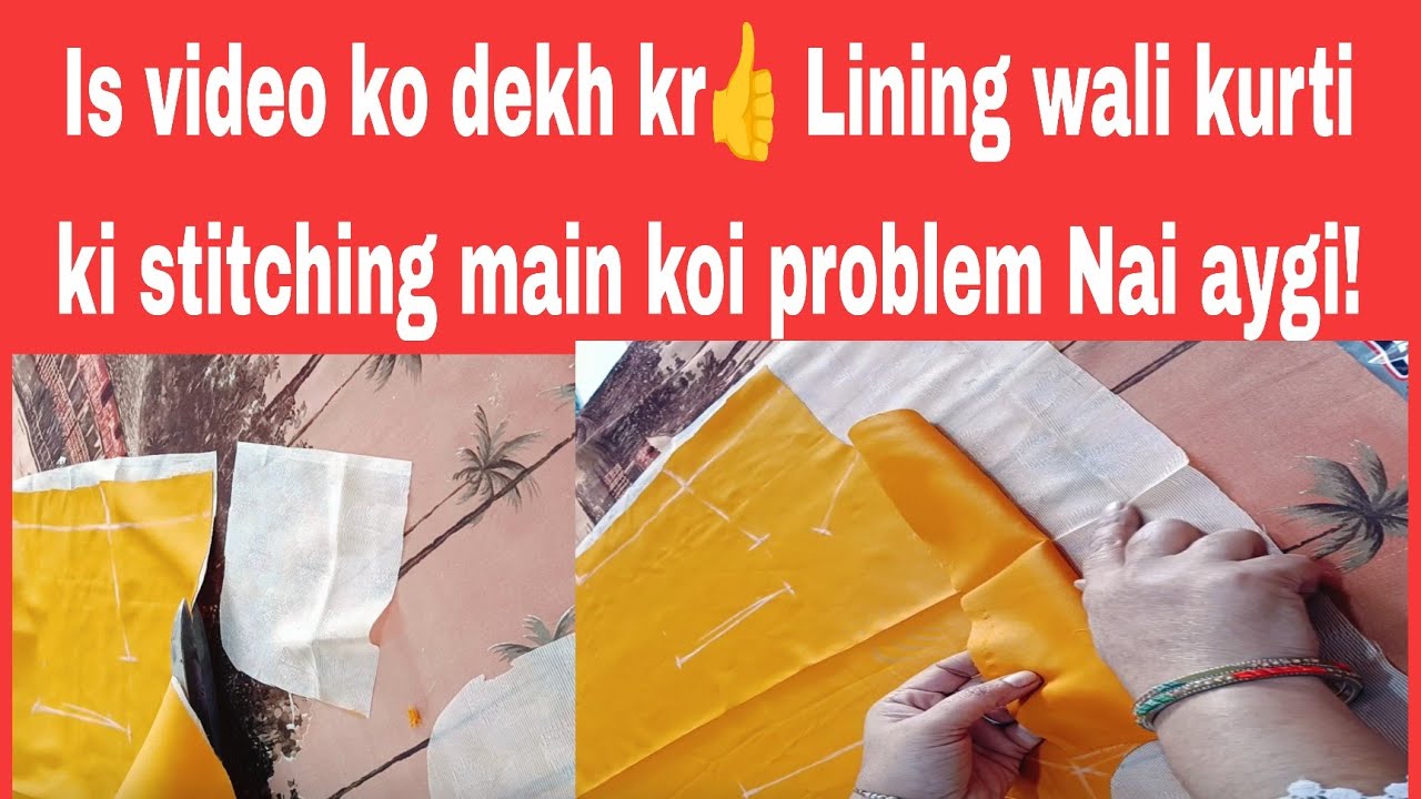  ਲਾਈਨਿੰਗ ਵਾਲੇ ਕਮੀਜ ਨੂੰ ਸਟਿੱਚ ਕਰਨ ਵਿੱਚ ਕੋਈ ਸਮੱਸਿਆ ਨਹੀਂ ਆਵੇਗੀ।lining vale suit ki cutting & stitching!