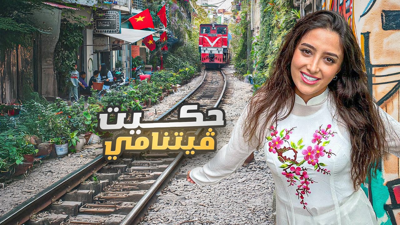 تحدي يوم كامل باللغة الفيتنامية في هانوي 🇻🇳