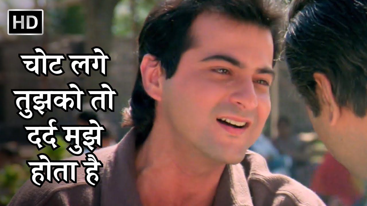 Chot Lage Tujhko | चोट लगे तुझको तो | Raja | Sanjay Kapoor | Alka Yagnik & Udit Narayan Hit Songs