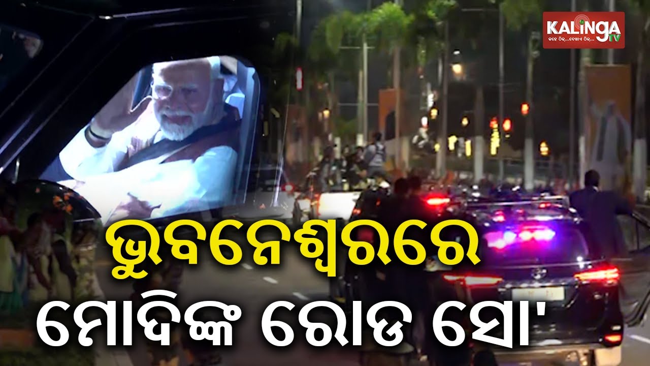 PM Narendra Modi conducts road show in Bhubaneswar || Kalinga TV