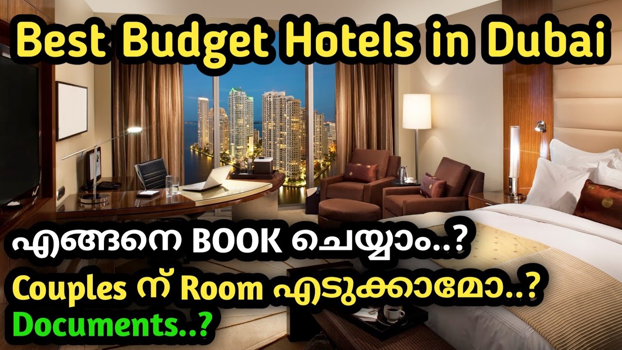 DUBAI യിൽ എങ്ങനെ HOTEL ROOM book ചെയ്യണം..... #dubailfe #hotel #uae