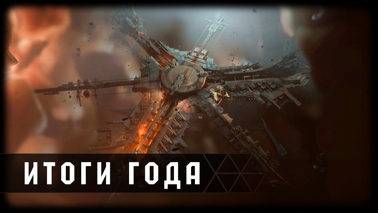 ИТОГИ года в Star Citizen | Citizencon 2953 | 2023  @North Beard