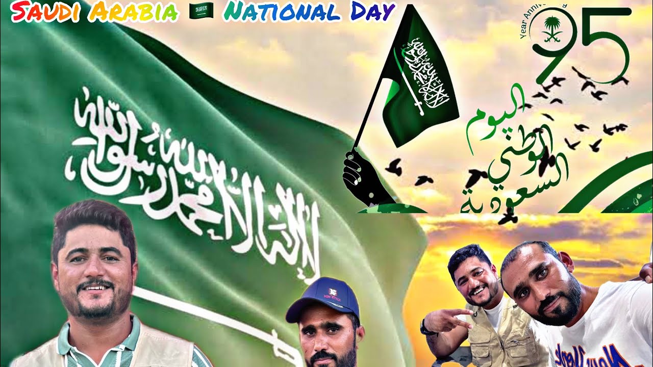 Saudi Arabia national day 2025 | Saudi Arabia National day celebration 2025 | يوم الوطني السعودي ٩٥ 