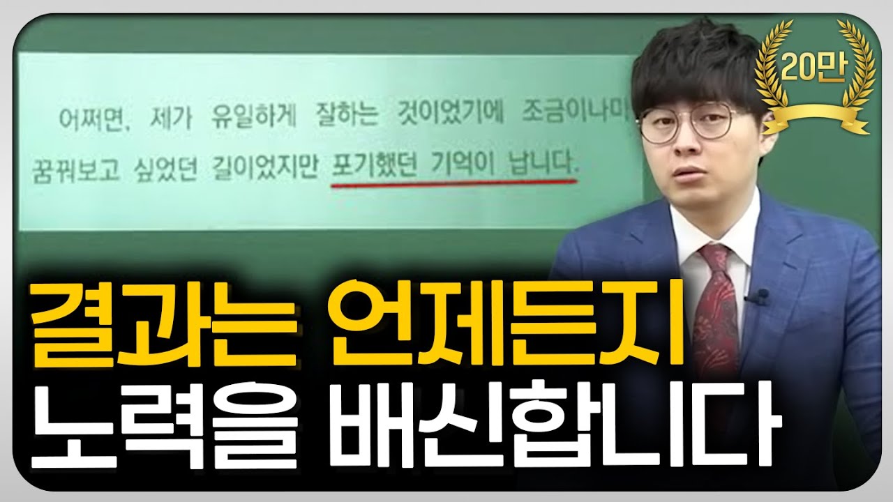 재수를 결심한 학생은 꼭 봤으면 합니다.