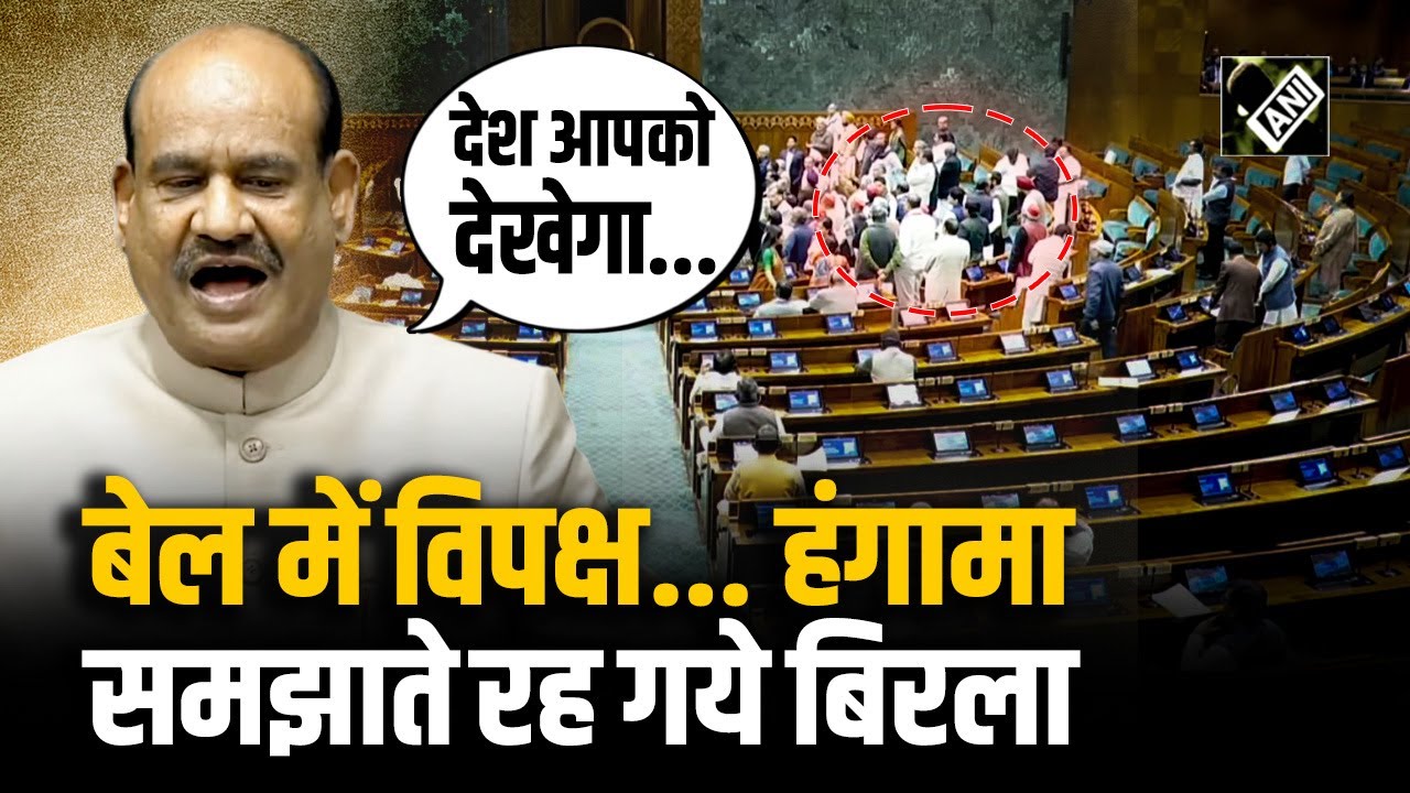Parliament Budget Session: 