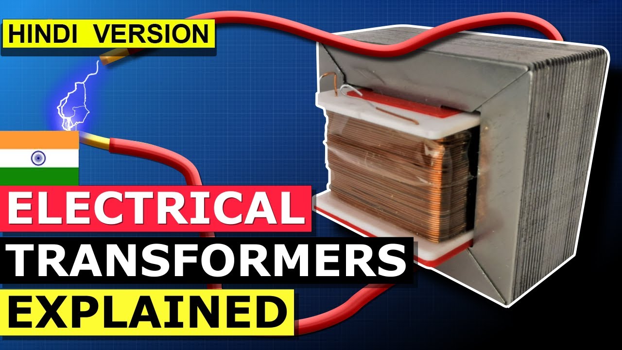 Electrical Transformers विद्युत ट्रांसफार्मर