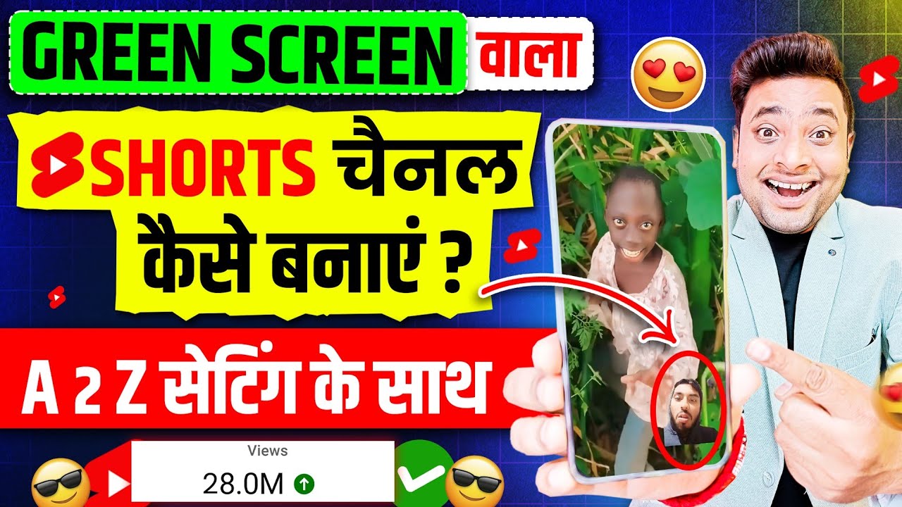 Green Screen Channel Kaise Banaye | Green Screen Channel Kaise Banaen | Green Screen Monetization
