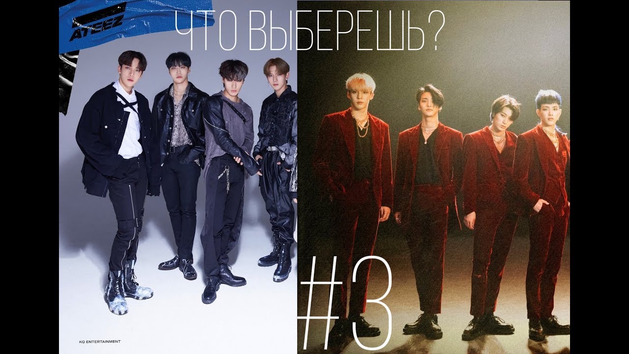 Выбери одно из двух k-pop ver. #3/Choose one of two k-pop ver.#3