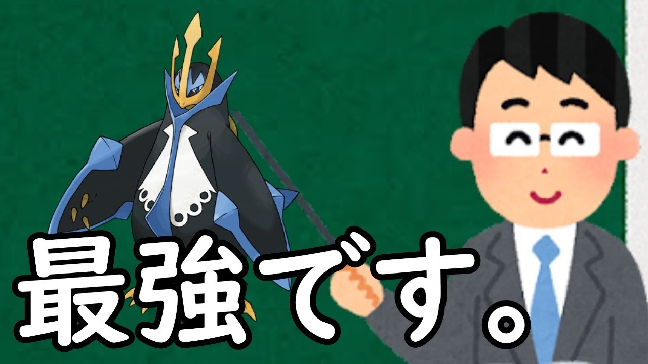 BDSPにおけるエンペルトと言うポケモン