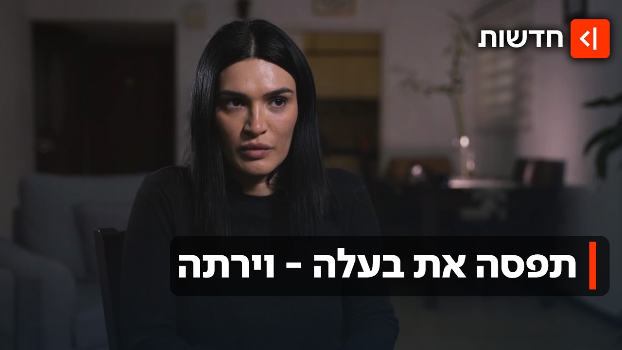 סוזי ירתה בבעלה לאחר שבגד בה - ומספרת את גרסתה לראשונה ממעצר הבית