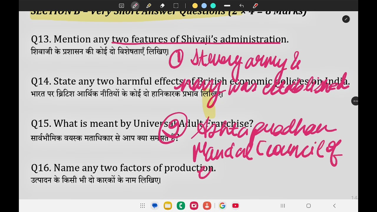 Class 8 social science || Session ending examination sample paper 1||NCERT|| 2026||#class8||