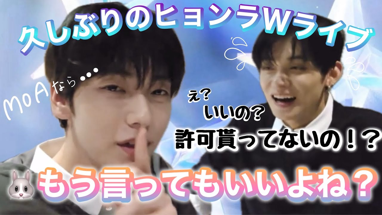 【TXT】ヨンジュンが来てくれて嬉しいスビン