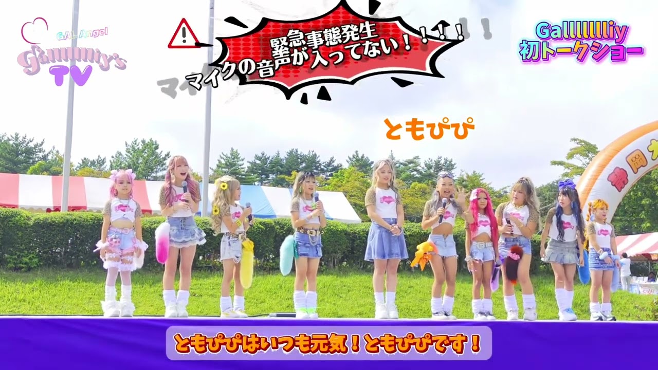 【Gallllllliy 大ピンチ⁉️トラブル勃発】Gallllllliy初挑戦！トークショーノーカットと裏側をお届け✨
