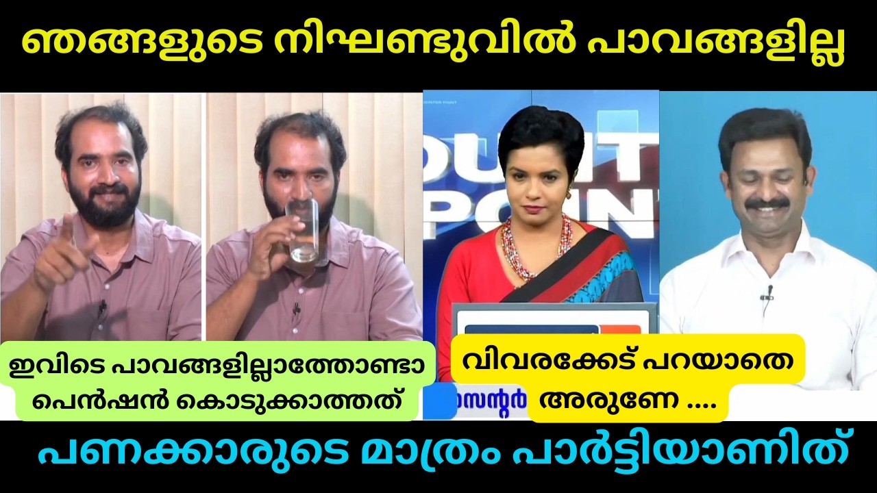 നിഷ അരുൺകുമാറിനെ വെള്ളം കുടിപ്പിച്ചു... | #arunkumar #nishapurushothaman #jintojohn #debatetroll