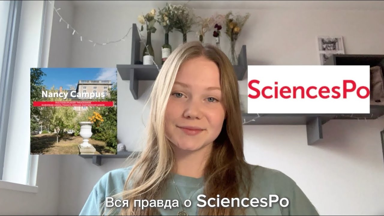 Все об обучении в SciencesPo: поступление, цена, сложности и плюсы