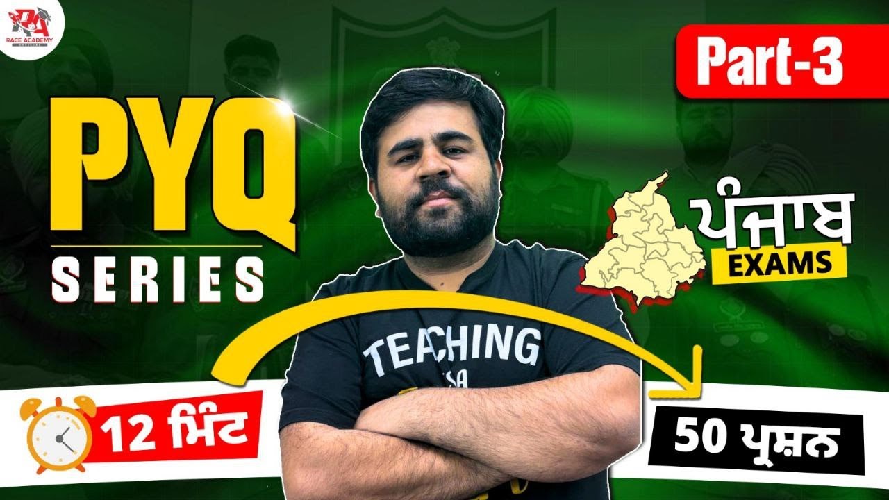 PYQ - 3 🔴12 ਮਿੰਟ = 50 MCQs Show by Phankar Sir- Previous Year Questions #psssb #punjabexams #pyq