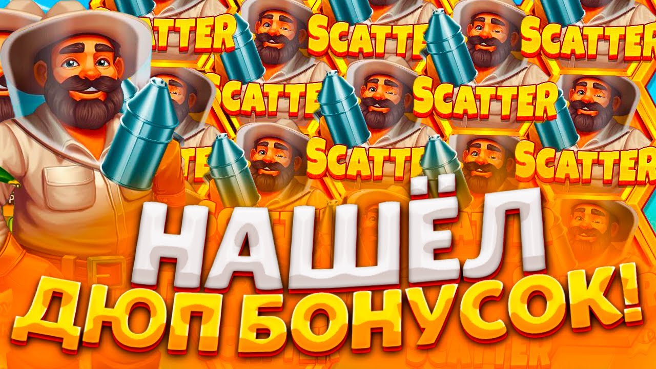 НАШЁЛ ДЮП БОНУСОК В НОВОМ СЛОТЕ Bee Keeper ! ПОДНЯЛ БАЛИК В PG SOFT ВЫБИВАЮ НА ЗАНОСЫ НЕДЕЛИ MAXWIN