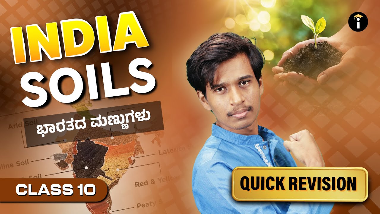 🌍 Parikshe SSLC Geography: India Soils Quick Revision! 📚