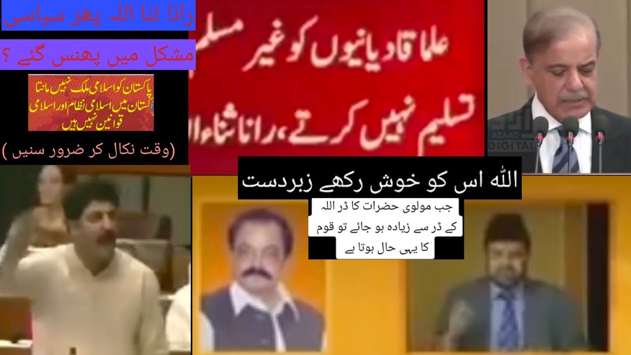 علماء قادیانیوں کو غیر مسلم تسلیم نہیں کرتے ؟