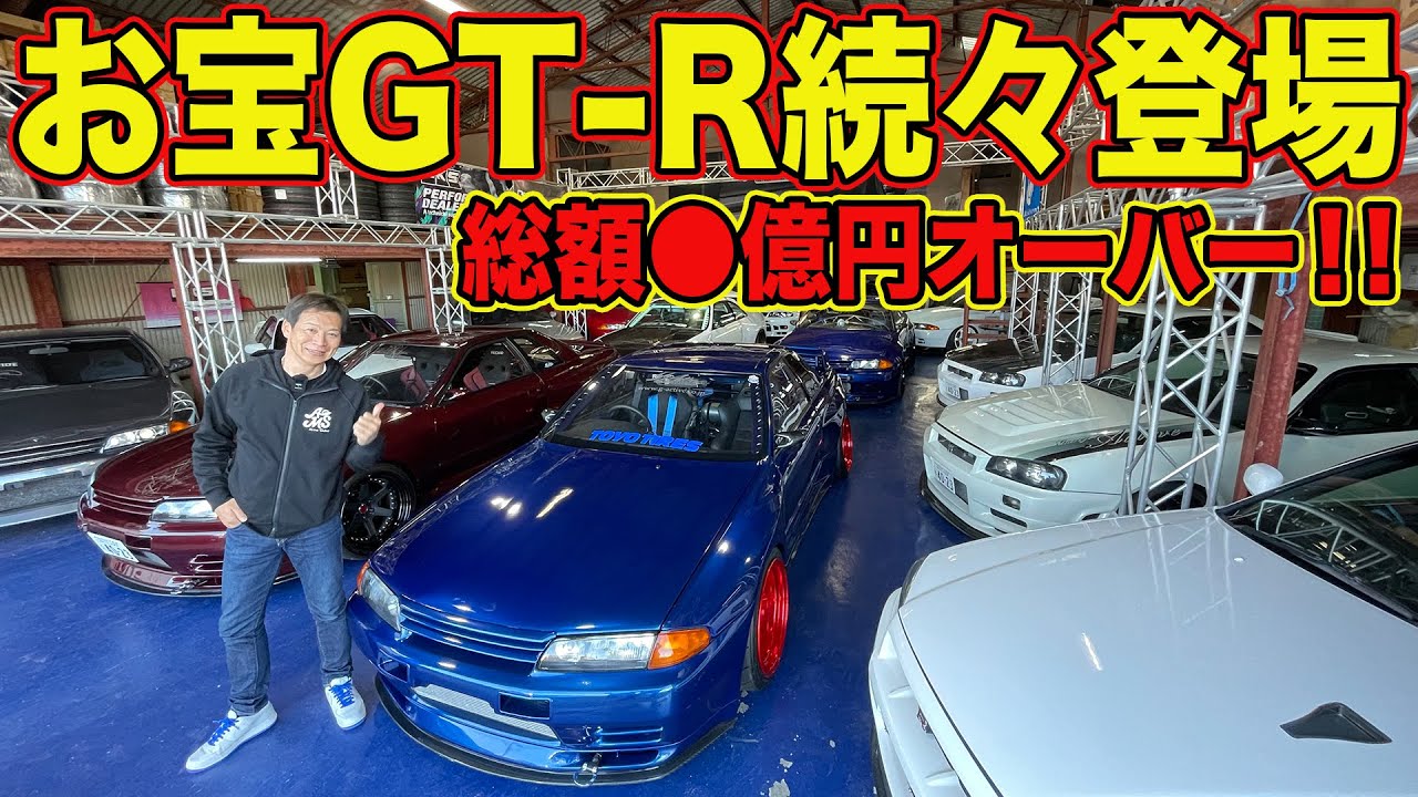 【 公道試乗 】 超美麗 ！ GARAGE ACTIVE 製作の 33GT-R に 飯田章 が乗る～お宝満載！秘密のガレージにも潜入～【新作】