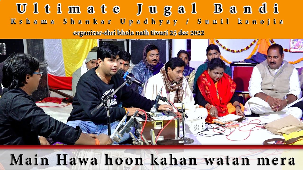 !! Gazal !!  Main Hawa hoon kahan watan mera by..kshama shankar